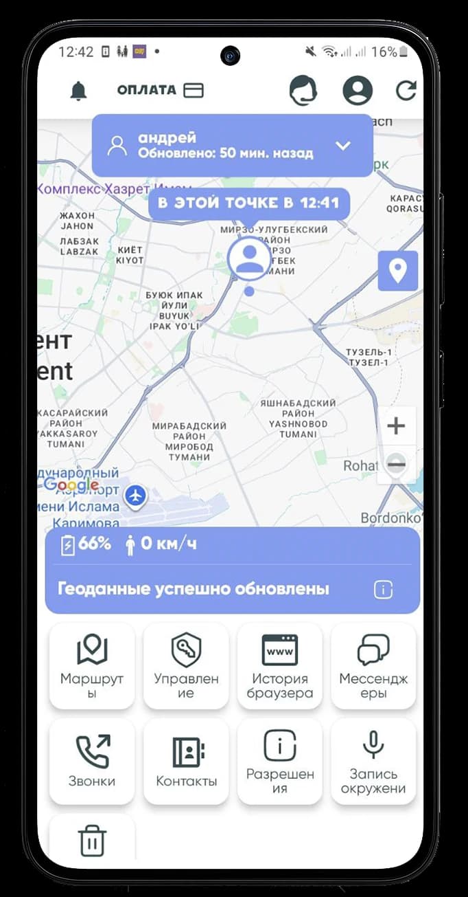 Відстеження місцезнаходження