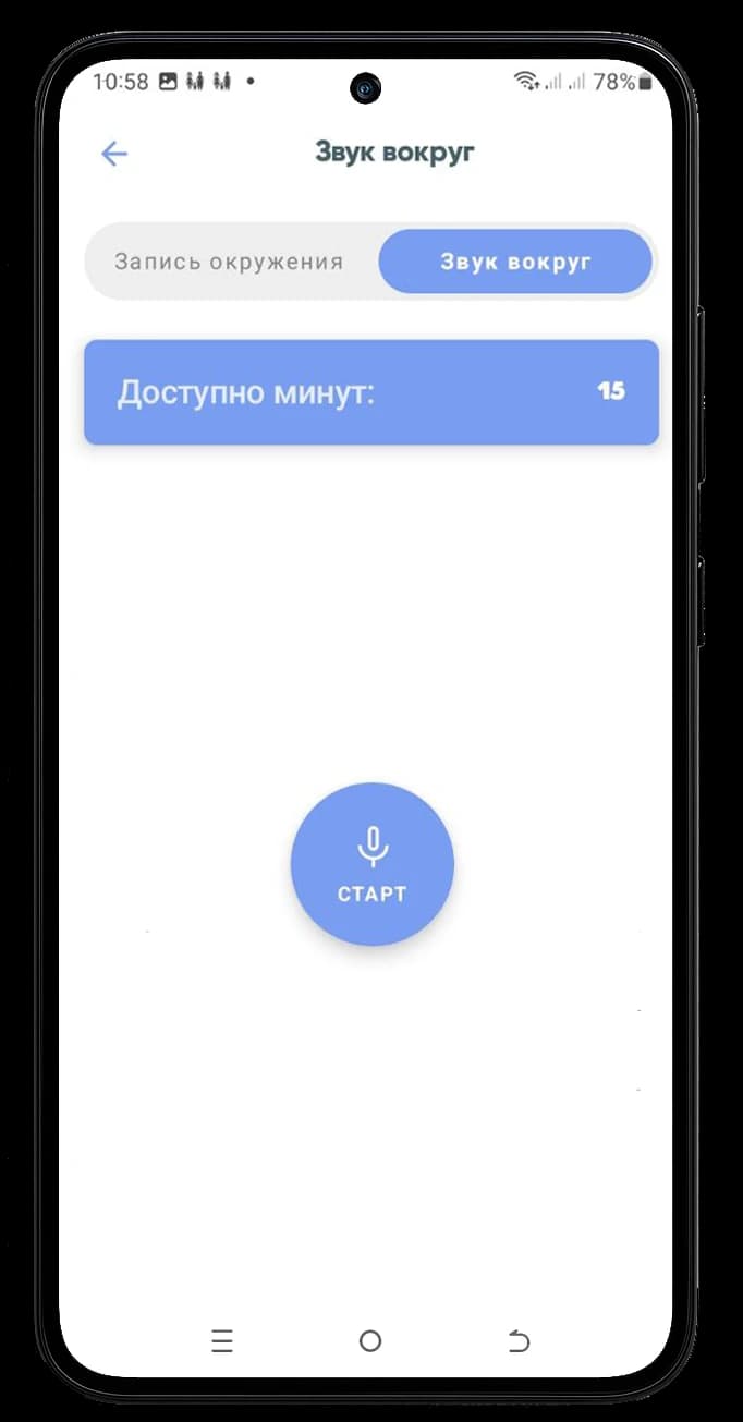 Онлайн-трансляція звуку навколо дитини